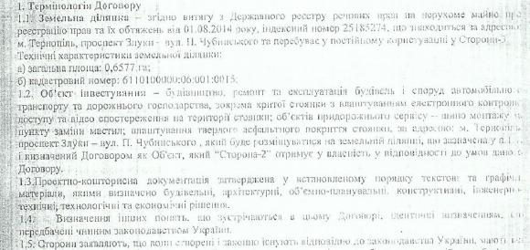В парку Нацвідродження - чергова скандальна будова на сайті 20minut.ua В парку Нацвідродження - чергова скандальна будова, фото №3 на сайті 20minut.ua