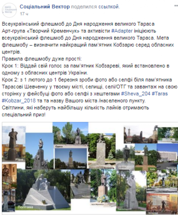 Найкращий пам’ятник Кобзарю: голосуй, фотографуйся та отримуй призи на сайті 20minut.ua Найкращий пам’ятник Кобзарю: голосуй, фотографуйся та отримуй призи, фото №1 на сайті 20minut.ua