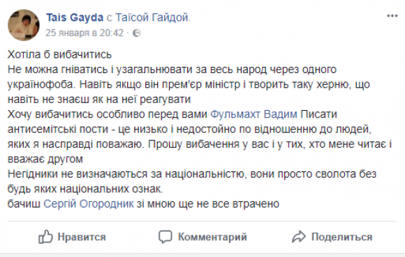 Конфлікт на площі Героїв: від “протистояння” пам’ятників до антисемітських закликів на сайті 20minut.ua Конфлікт на площі Героїв: від “протистояння” пам’ятників до антисемітських закликів, фото №7 на сайті 20minut.ua