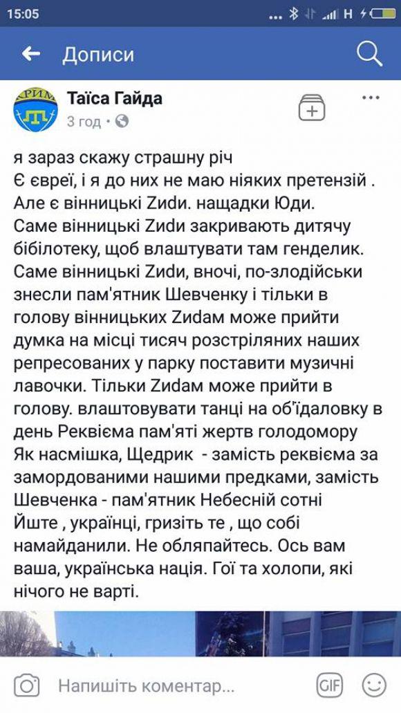 Конфлікт на площі Героїв: від “протистояння” пам’ятників до антисемітських закликів на сайті 20minut.ua Конфлікт на площі Героїв: від “протистояння” пам’ятників до антисемітських закликів, фото №6 на сайті 20minut.ua