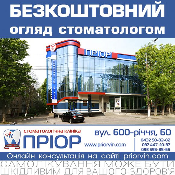Новини Вінниці - фото з Що Ви знаєте про зуби? (ТЕСТ)