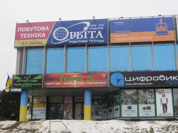 Кричущі вивіски на магазинах Хмельницького знімуть, а рекламу залишать. Що придумали чиновники? на сайті vsim.ua Кричущі вивіски на магазинах Хмельницького знімуть, а рекламу залишать. Що придумали чиновники?, фото №4 на сайті vsim.ua