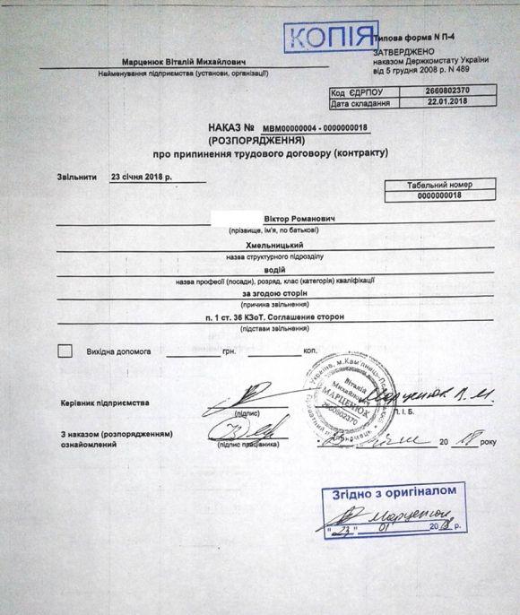 Звільнили водія 35-ої маршрутки, який відмовився везти дочку загиблого учасника АТО на сайті vsim.ua Звільнили водія 35-ої маршрутки, який відмовився везти дочку загиблого учасника АТО, фото №1 на сайті vsim.ua