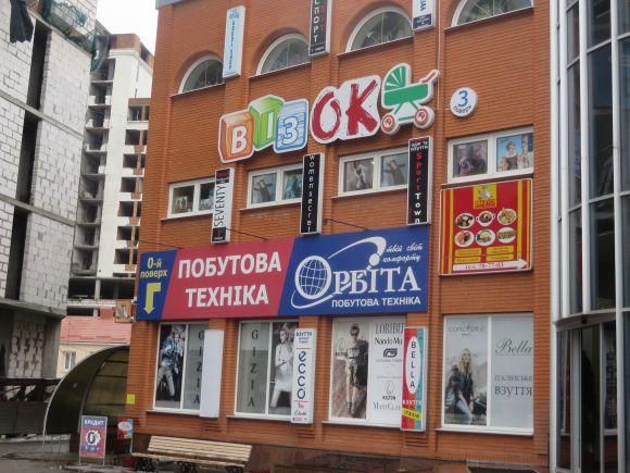 Кричущі вивіски на магазинах Хмельницького знімуть, а рекламу залишать. Що придумали чиновники? на сайті vsim.ua Кричущі вивіски на магазинах Хмельницького знімуть, а рекламу залишать. Що придумали чиновники?, фото №3 на сайті vsim.ua