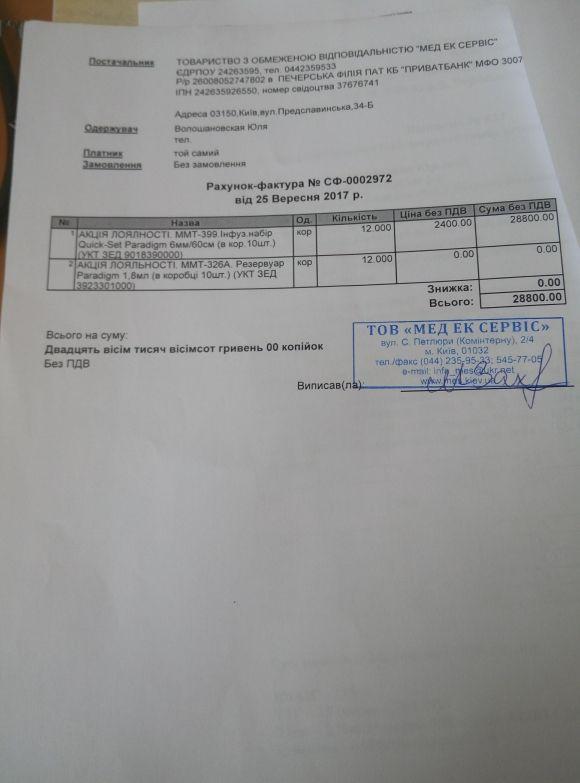 Кам’янчан просять допомогти хворому на діабет 3-річному хлопчику на сайті 20minut.ua Кам’янчан просять допомогти хворому на діабет 3-річному хлопчику, фото №3 на сайті 20minut.ua