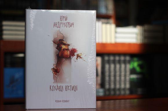 Новини Вінниці - фото з Бредбері and Андрухович: ТОП-5 книг, які варто прочитати у лютому Бредбері and Андрухович: ТОП-5 книг, які варто прочитати у лютому, фото №1 на сайті 20minut.ua