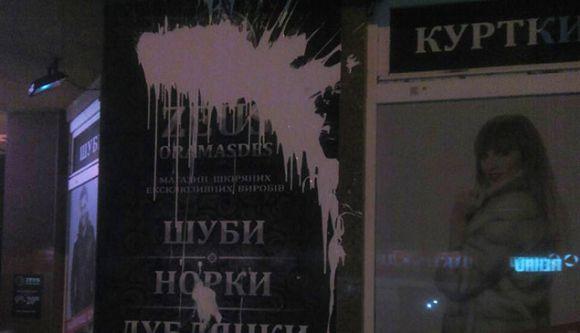 У Тернополі хлопці побили скло в магазині хутра, фото №1 на сайті 20minut.ua