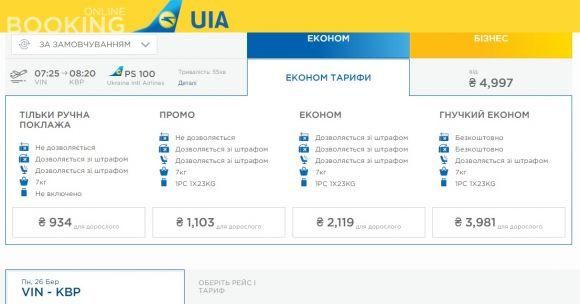 «МАУ» розказали навіщо запускають авіарейс «Вінниця-Київ» на сайті 20minut.ua «МАУ» розказали навіщо запускають авіарейс «Вінниця-Київ», фото №2 на сайті 20minut.ua