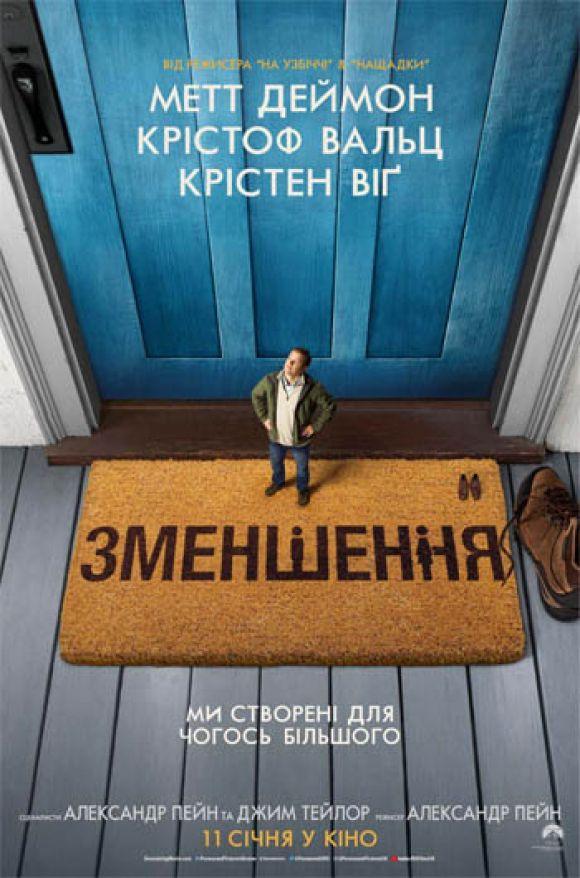 Що подивитися на вихідних, фото №1 на сайті 20minut.ua