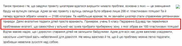 Новини Вінниці - фото з У Стрижавці школяр самотужки прибирає сміття з вулиць. Хто він? У Стрижавці школяр самотужки прибирає сміття з вулиць. Хто він?, фото №1 на сайті 20minut.ua