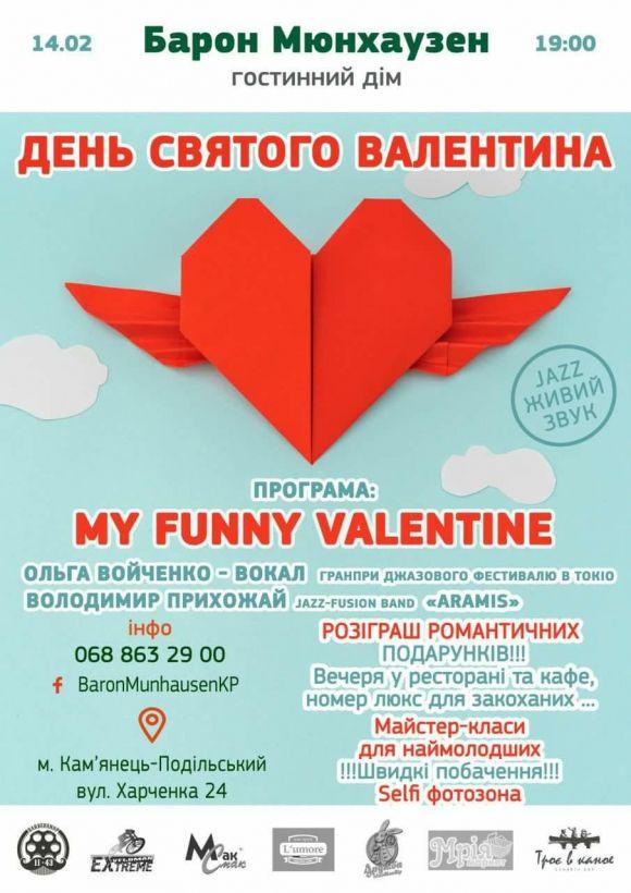 У Кам’янці відбудеться концерт джазової музики, фото №1 на сайті 20minut.ua