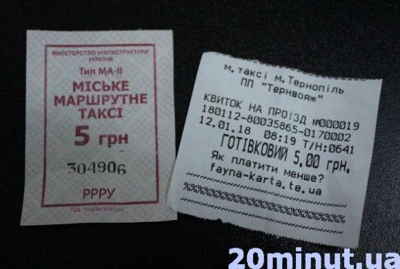 Тернополянка викликала поліцію, бо водій  маршрутки відмовився дати провалідований квиток, фото №1 на сайті 20minut.ua