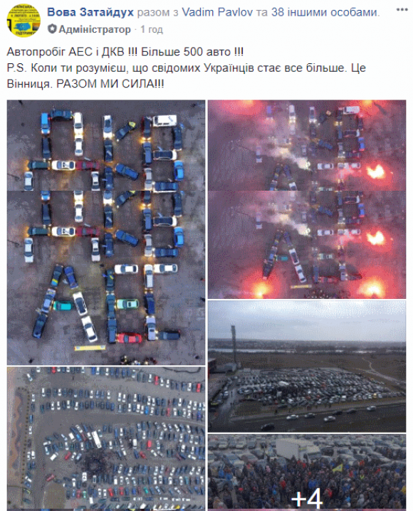 Новини Вінниці - фото з П'ять сотень авто сигналили і «поставили на вуха» всю Вінницю. Що це було? (ОНОВЛЕНО) П'ять сотень авто сигналили і «поставили на вуха» всю Вінницю. Що це було? (ОНОВЛЕНО), фото №29 на сайті 20minut.ua