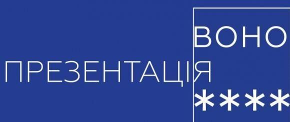 Новини Хмельницького - фото з Куди піти у вихідні 10-11 лютого. "ВСІМ" рекомендує Куди піти у вихідні 10-11 лютого. "ВСІМ" рекомендує, фото №11 на сайті vsim.ua