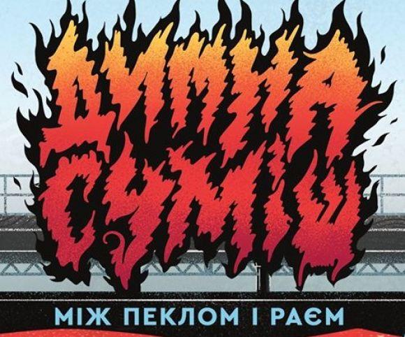 Новини Хмельницького - фото з Куди піти у вихідні 10-11 лютого. "ВСІМ" рекомендує Куди піти у вихідні 10-11 лютого. "ВСІМ" рекомендує, фото №4 на сайті vsim.ua