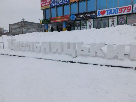Розвага для дітей і робота для двірників. Фоторепортаж засніженого Хмельницького, фото №17 на сайті vsim.ua