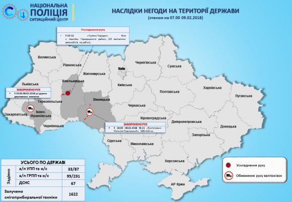 Наслідки снігопаду: де в Україні ускладнений і заборонений рух транспорту (КАРТА), фото №1 на сайті vsim.ua