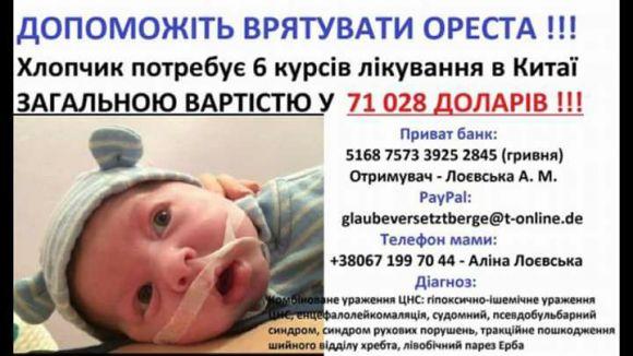 Благодійна фотосесія: життя двох маленьких хмельничан залежить від зібраних коштів, фото №1 на сайті vsim.ua