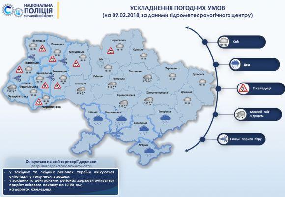 Наслідки снігопаду: де в Україні ускладнений і заборонений рух транспорту (КАРТА), фото №2 на сайті vsim.ua