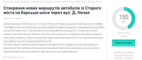Новини Вінниці - фото з Пропонують пустити автобус з Барського шосе на Старе місто через вулицю Нечая Пропонують пустити автобус з Барського шосе на Старе місто через вулицю Нечая, фото №1 на сайті 20minut.ua