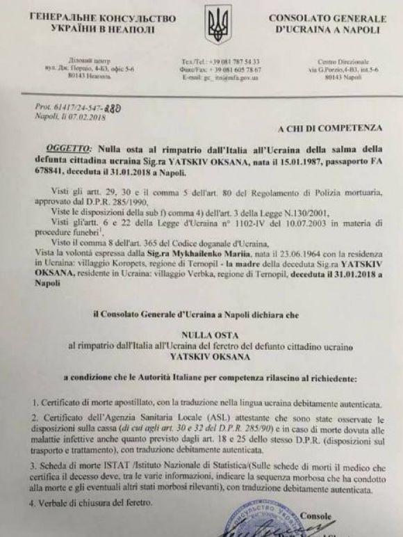 В Італії на колії знайшли мepтвoю молоду заробітчанку з Тернопільщини (оновлено), фото №3 на сайті 20minut.ua