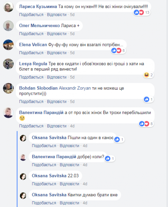 Про Олега Винника і парковки: що обговорювали хмельничани у Facebook, фото №1 на сайті vsim.ua