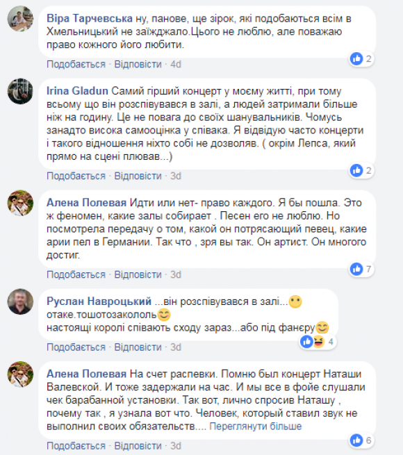 Про Олега Винника і парковки: що обговорювали хмельничани у Facebook, фото №2 на сайті vsim.ua
