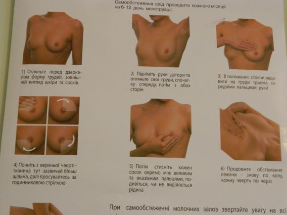 Новини Тернополя - фото з Не бійтесь обстежитись у мамолога Не бійтесь обстежитись у мамолога, фото №2 на сайті 20minut.ua