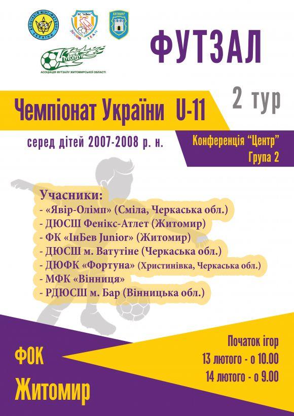 Житомир приймає етап чемпіонату України з футзалу серед дітей U-11, фото №1 на сайті 20minut.ua