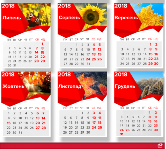 Новини Хмельницького - фото з Скільки відпочиватимуть хмельничани у березні Скільки відпочиватимуть хмельничани у березні, фото №2 на сайті vsim.ua