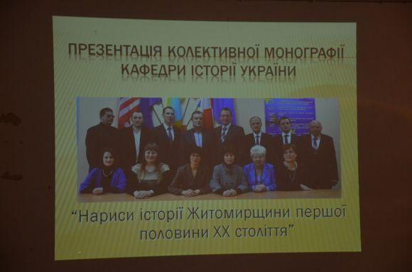 У Житомирі презентували книги «Нариси історії Житомирщини першої половини ХХ століття», фото №1 на сайті 20minut.ua