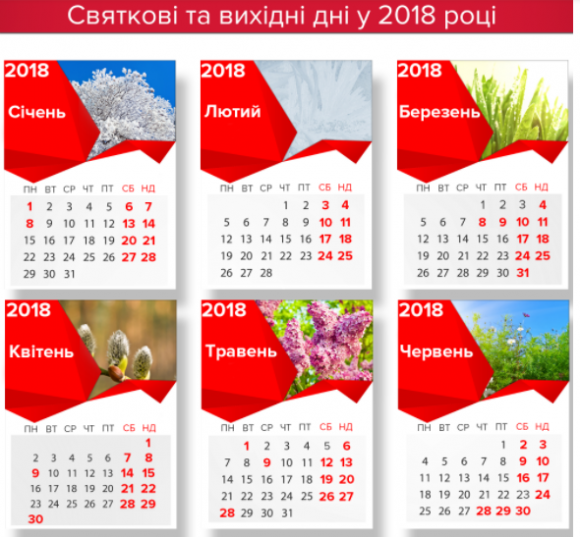 Новини Хмельницького - фото з Скільки відпочиватимуть хмельничани у березні Скільки відпочиватимуть хмельничани у березні, фото №1 на сайті vsim.ua