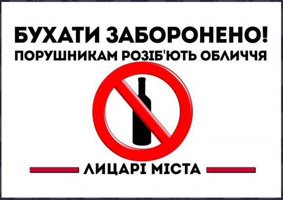 Новини Вінниці - фото з «Порушникам розіб’ють обличчя»: у Вінниці з’явилися скандальні «Лицарі міста» «Порушникам розіб’ють обличчя»: у Вінниці з’явилися скандальні «Лицарі міста», фото №5 на сайті 20minut.ua