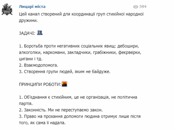 Новини Вінниці - фото з «Порушникам розіб’ють обличчя»: у Вінниці з’явилися скандальні «Лицарі міста» «Порушникам розіб’ють обличчя»: у Вінниці з’явилися скандальні «Лицарі міста», фото №1 на сайті 20minut.ua