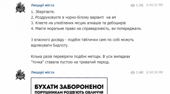 Новини Вінниці - фото з «Порушникам розіб’ють обличчя»: у Вінниці з’явилися скандальні «Лицарі міста» «Порушникам розіб’ють обличчя»: у Вінниці з’явилися скандальні «Лицарі міста», фото №4 на сайті 20minut.ua