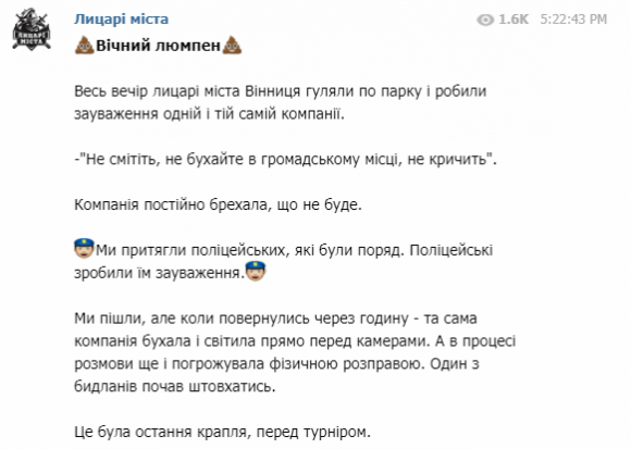 Новини Вінниці - фото з «Порушникам розіб’ють обличчя»: у Вінниці з’явилися скандальні «Лицарі міста» «Порушникам розіб’ють обличчя»: у Вінниці з’явилися скандальні «Лицарі міста», фото №2 на сайті 20minut.ua