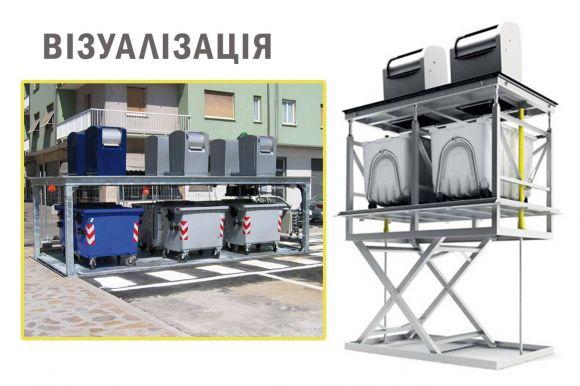 На Толстого встановлять підземні контейнери для збору вуличного сміття, фото №1 на сайті 20minut.ua