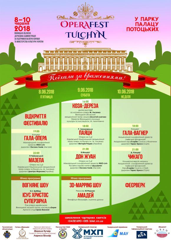 Новини Вінниці - фото з Містика і привіт Ван Хельсингу! На OPERAFEST TULCHYN покажуть «Дон Жуана», якого Україна ще не бачила! Містика і привіт Ван Хельсингу! На OPERAFEST TULCHYN покажуть «Дон Жуана», якого Україна ще не бачила!, фото №12 на сайті 20minut.ua