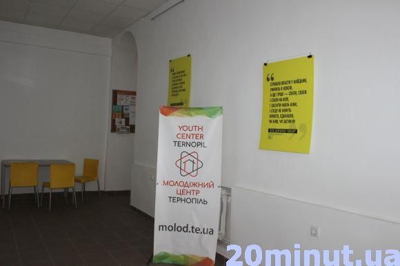 Молодіжний центр Тернополя навчатиме молодь, як шукати ресурси на свої проекти, фото №2 на сайті 20minut.ua