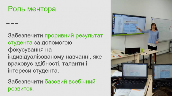 Новини Вінниці - фото з У Вінниці відкривається інноваційна школа ThinkGlobal: починається набір учнів У Вінниці відкривається інноваційна школа ThinkGlobal: починається набір учнів, фото №7 на сайті 20minut.ua