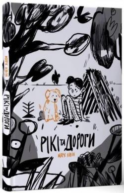 Читаю, бо мені це подобається, фото №1 на сайті 20minut.ua