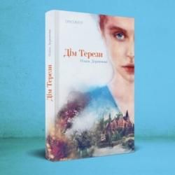 Читаю, бо мені це подобається, фото №2 на сайті 20minut.ua