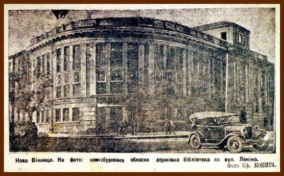 Бібліотекарка-дворянка та 300 тисяч знищених книг. «Тімірязевці» 111 років!, фото №1 на сайті 20minut.ua