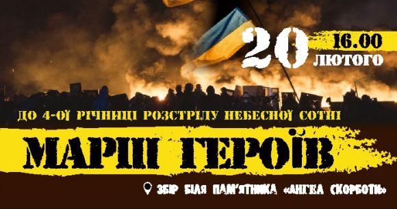 Хмельничани пройдуть маршем у пам’ять Небесної Сотні, фото №1 на сайті vsim.ua