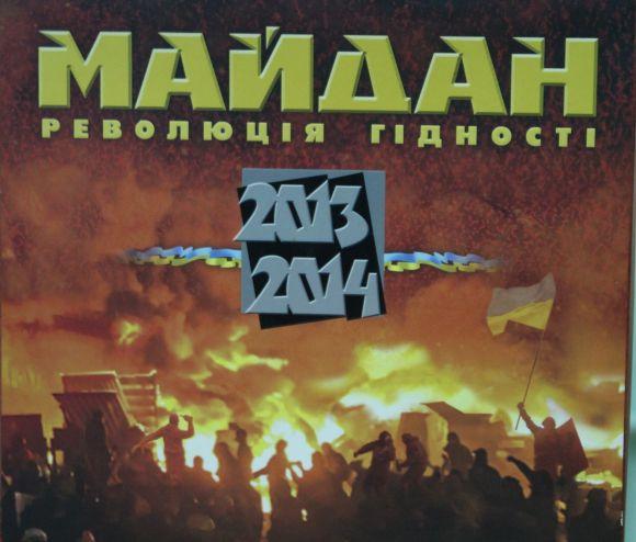 Новини Вінниці - фото з Майдан. 18 лютого 2014. «Беркут» рушив у наступ - спогад очевидця Майдан. 18 лютого 2014. «Беркут» рушив у наступ - спогад очевидця, фото №2 на сайті 20minut.ua