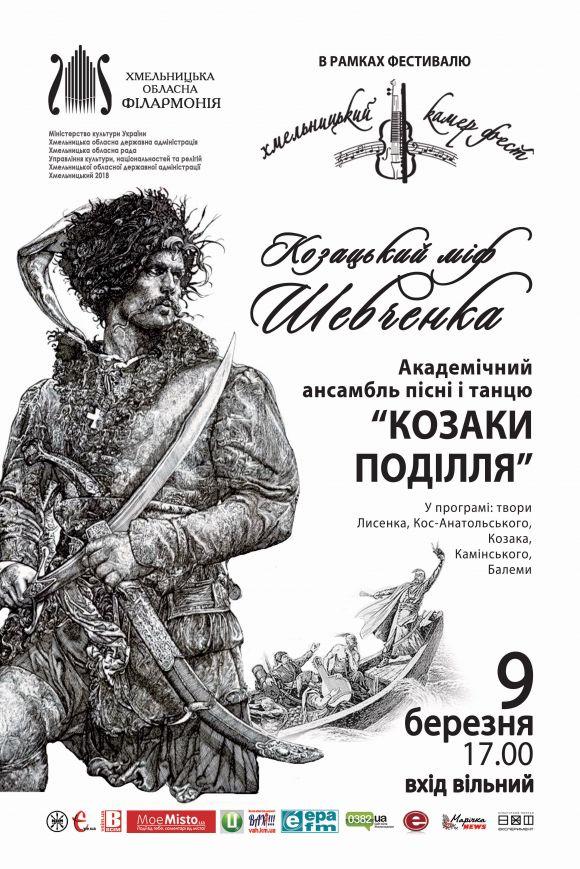Новини Хмельницького - фото з Самобутній та насичений: у Хмельницькому вируватиме фестиваль камерної музики