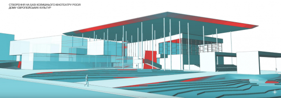 Новини Вінниці - фото з «30+1 ідея для містa»: створення на базі колишнього кінотеатру "Росія" Дому європейських культур «30+1 ідея для містa»: створення на базі колишнього кінотеатру "Росія" Дому європейських культур, фото №3 на сайті 20minut.ua