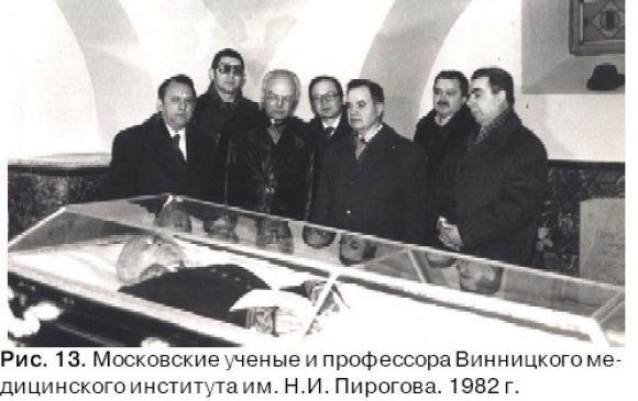 Три «С» в житті після смерті Миколи Пирогова: Скліфосовський. Сталін. Супрун, фото №11 на сайті 20minut.ua