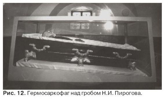 Три «С» в житті після смерті Миколи Пирогова: Скліфосовський. Сталін. Супрун, фото №12 на сайті 20minut.ua