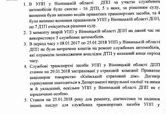 Про ДТП з поліцейськими «Пріусами». Та чи правда,  що патрульні їздять на "лисій" гумі?, фото №1 на сайті 20minut.ua